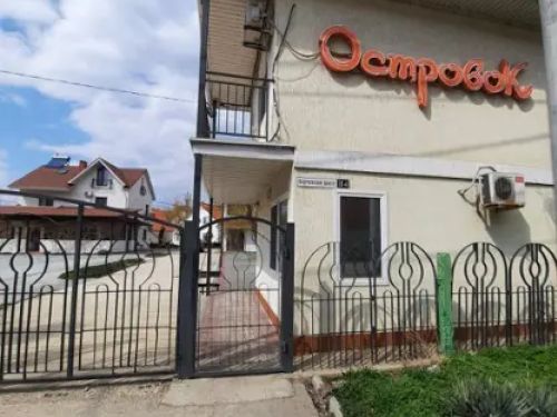 Островок — гостевой дом в Феодосия